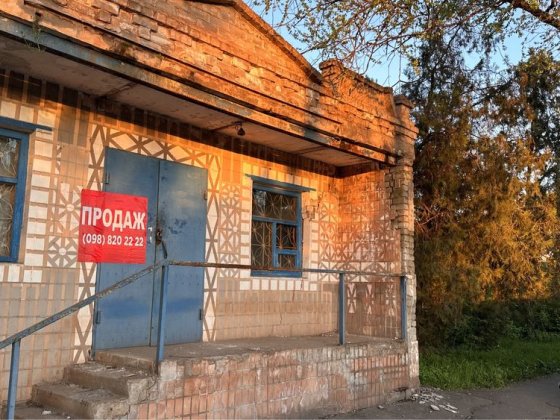 Продажа помещения р-н Артема Кривой Рог