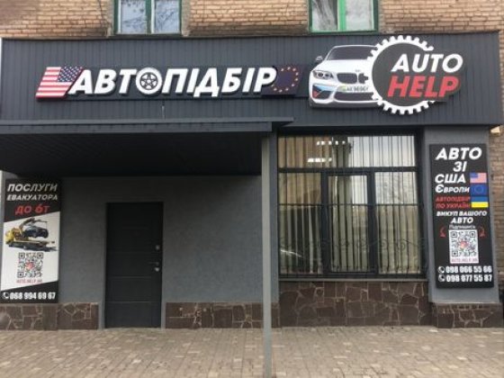 Продам помещение по красной линии Кривой Рог
