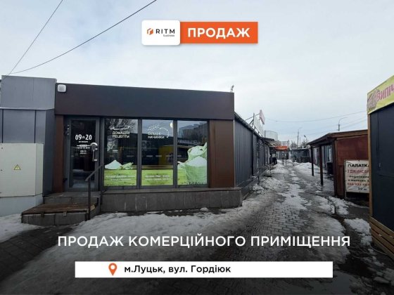 Продається комерційне приміщення  на Північному Ринку. Луцьк