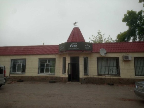 Продаж кафе Радушне Кривой Рог