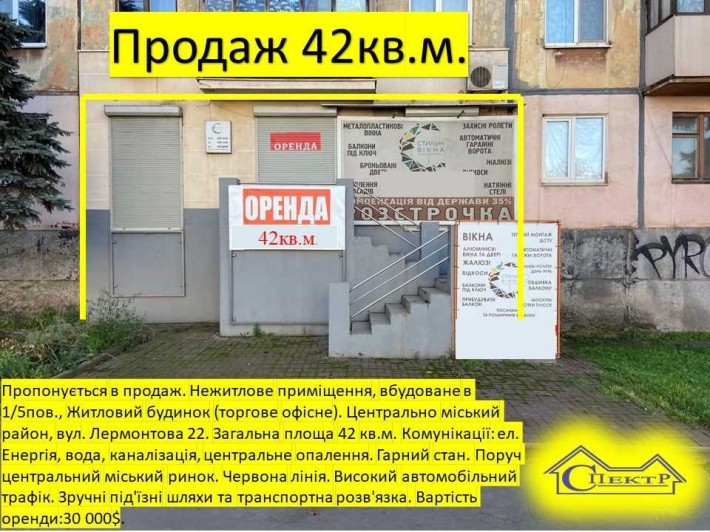 42кв.м. червона лінія центрально-міський ринок - фото 1