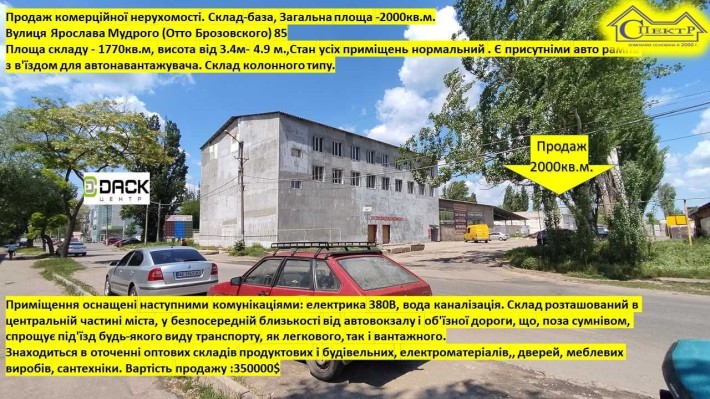 склад в центрі міста 2000кв.м. Ярослава Мудрого - фото 1