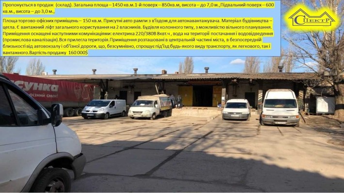 продаж складу 1450кв.м. в центрі міста - фото 1