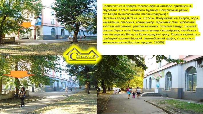 Магазин Офіс 90кв.м. Байди Вишевецького (Калінінградська). - фото 1