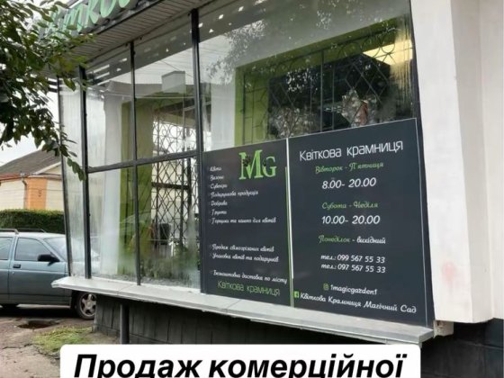 Продаж комерційного приміщення вул.Волонтерська 53м.кв Ровно