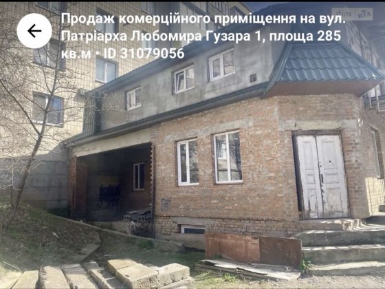 Продаж комерційного приміщення на вул. Патріарха Любомира Гузара Тернопіль
