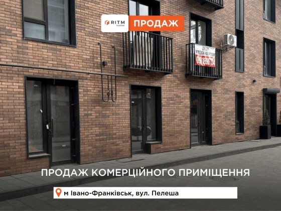 Продаж фасадного комерційного приміщення в ЖК “Містечко 12” Івано-Франківськ