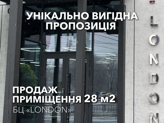 Продаж комерційного приміщення, Тернопіль, р-н. Центр, вул. Шашкевича Тернопіль