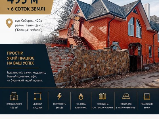 • Продам окреме приміщення, 6 сот.землі, вул.Соборна Ровно