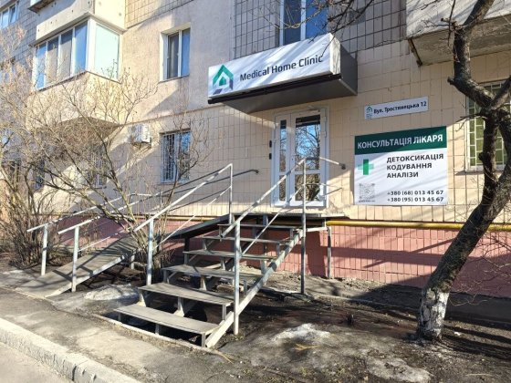 Готовий орендний бізнес Клініка 196м.кв, вул.Тростянецька,12 Київ