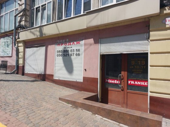 Продаж Приміщення Головна -Заньковецька Чернівці
