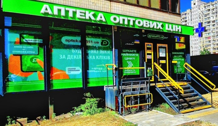 Продажа помещения. Арендатор Аптека. Место 5+. - фото 1