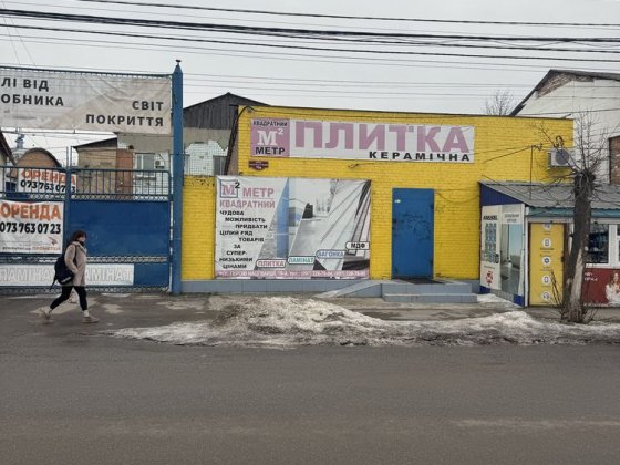 Магазин біля Центрального ринку.