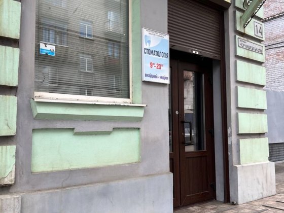 Продам стоматологію Нагорка червона лінія готовий бізнес Дніпро