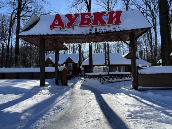Продаж готельно-ресторанного комплексу Дубки Житомир
