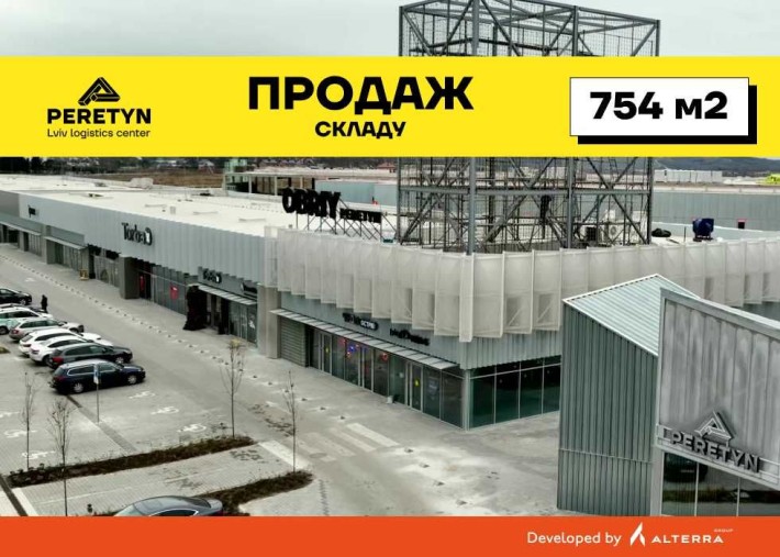 Продаж приміщення-склад Львів, логістичний центр PERETYN: 754 м² - фото 1