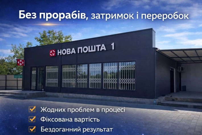 Мафи Львів! Найкраща ціна! Пости охорони! Кіоски Павільйони ЗА 10 днів - фото 1