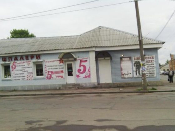 Продам/Фасадне комерційне приміщення з земельною ділянкою в центрі. Житомир