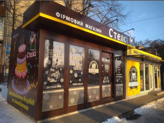 Продаж МАФу в центрі Вознесенівського р-ну Запоріжжя