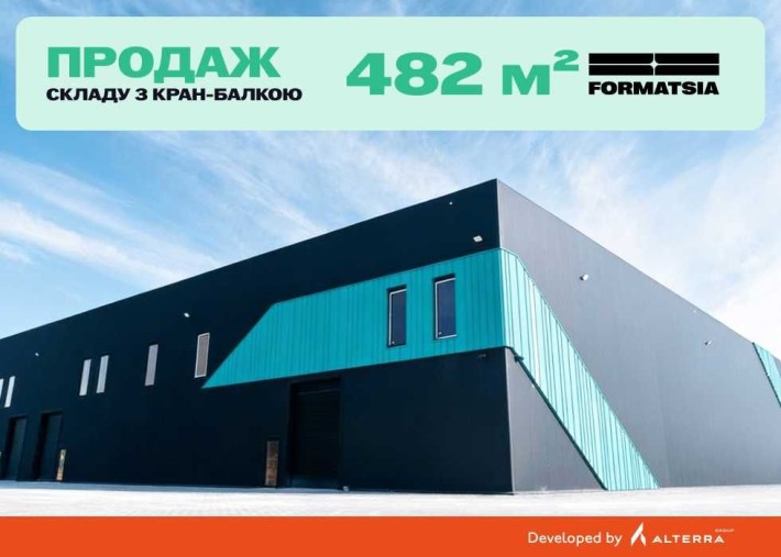 Продаж склад 482 кв.м, Львів, індустріальний парк FORMATSIA - фото 1