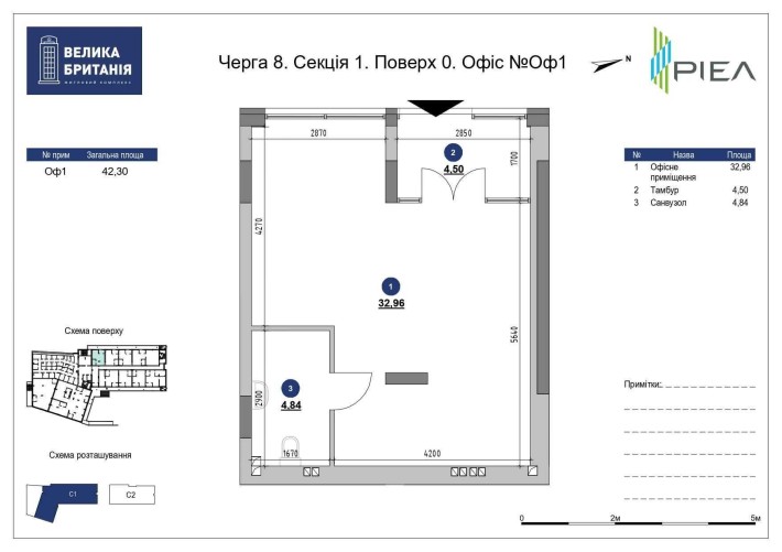 Комерційне приміщення універсального призначення 42.30м2 ЖК Британія - фото 1