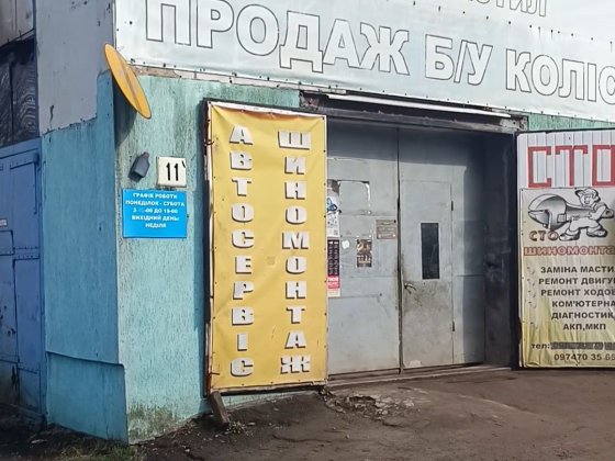 Продаж комерційного приміщення (автосервісу) по вул Зеленій у Львові Львів