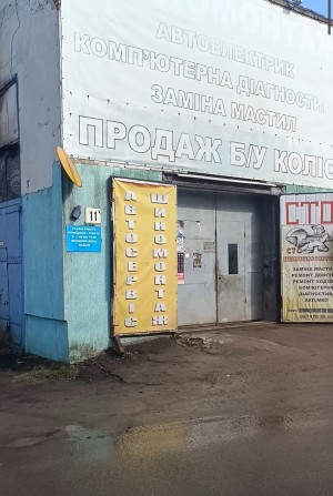 Продаж комерційного приміщення (автосервісу) по вул Зеленій у Львові - фото 1