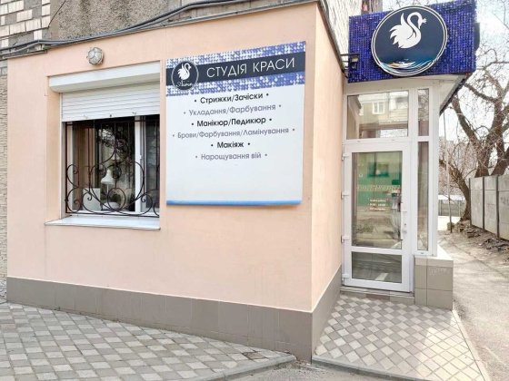 Продаж готового салону краси з меблями, технікою та клієнтською базою. Николаев
