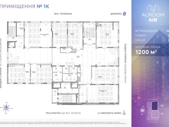 Продаж комерційного приміщення. Auroom AIR Львів