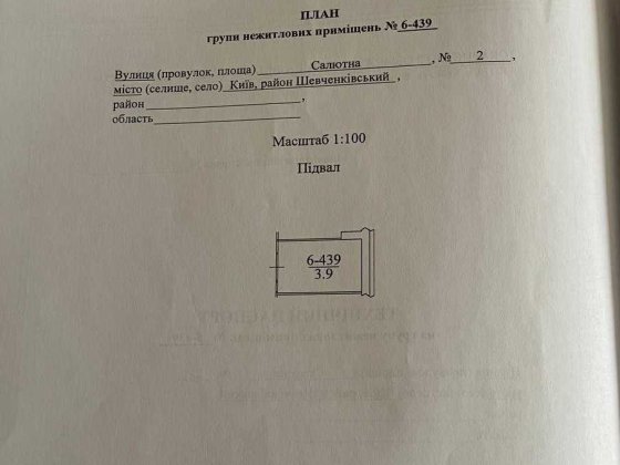 комора в ЖК Файна Таун, продаж, будинок 2к6 навпроти стадіону Київ