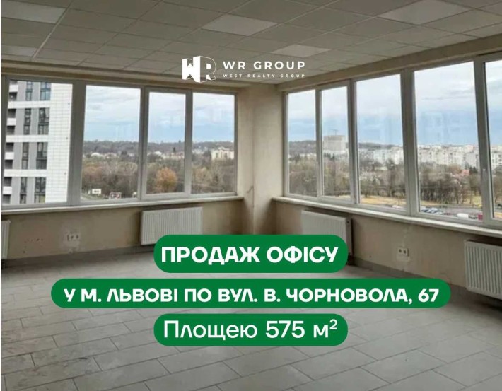 Продаж офісу по вул. В. Чорновола, 67 у м. Львові - фото 1