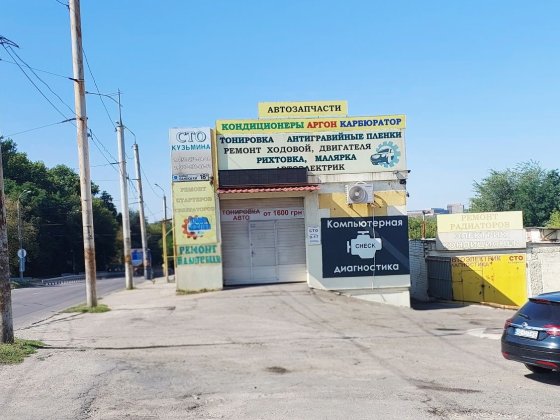 Продам СТО , Тополь- 1. Дніпро