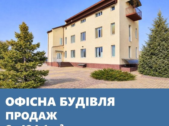 Комерційна будівля з підвалом. Бабурка, вул. В. Сергієнка Запорожье