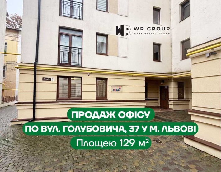 Продаж офісу по вул. Голубовича, 37 у м. Львові - фото 1