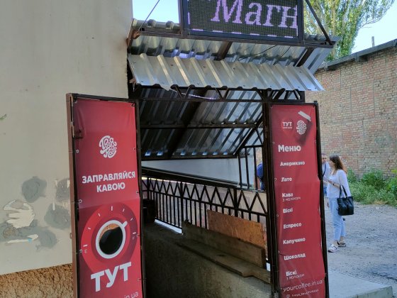 Продаю продовольственный магазин Николаев