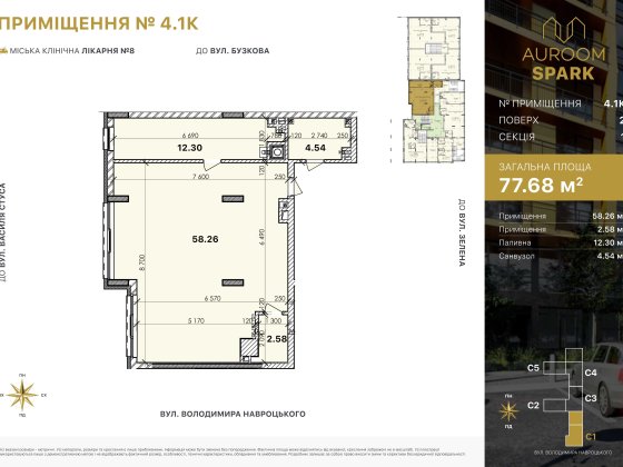 Продаж комерційного приміщення. Зданий будинок.Auroom SPARK Львів