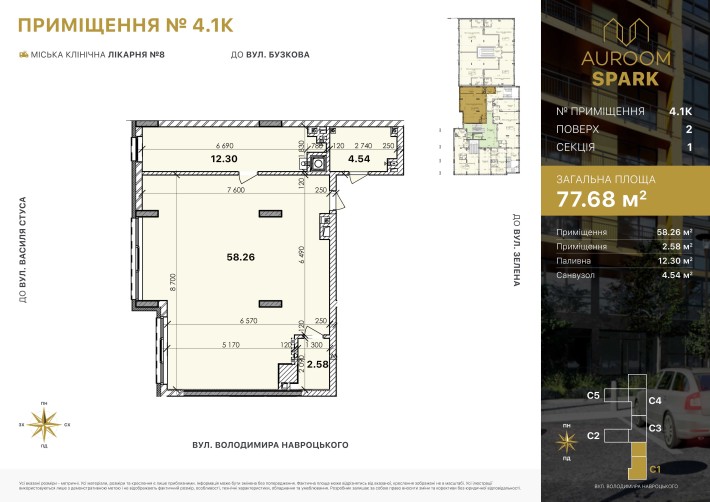 Продаж комерційного приміщення. Зданий будинок.Auroom SPARK - фото 1