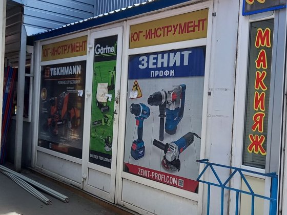 Сдаю в аренду или продаю магазин 50кв.м на рынке Колос. Николаев