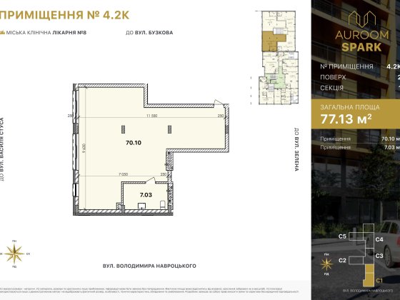 Продаж комерційного приміщення. Зданий будинок. Auroom SPARK Львів