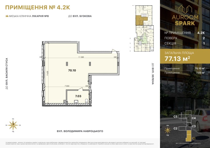 Продаж комерційного приміщення. Зданий будинок. Auroom SPARK - фото 1