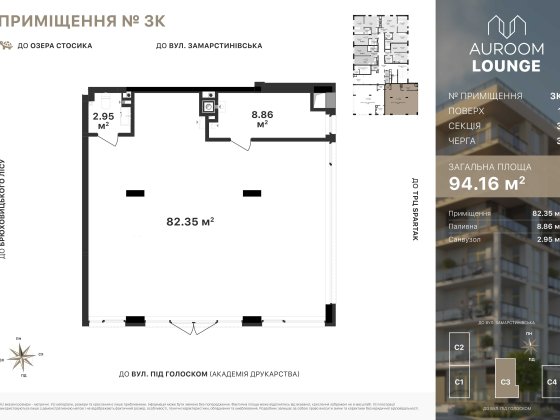 Продаж комерційного приміщення. Від забудовника. Auroom Lounge Львов