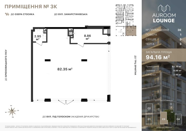 Продаж комерційного приміщення. Від забудовника. Auroom Lounge - фото 1