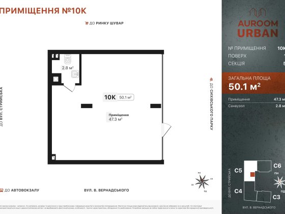 Продаж комерційного приміщення. Від забудовника. Auroom Urban Львів