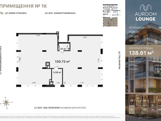 Продаж комерційного приміщення. Від забудовника. Зданий. Auroom Lounge Львів