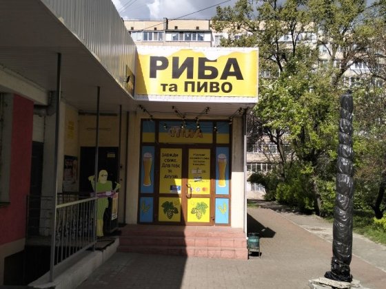 Оренда комерційного приміщення під пиво/кафе тощо Київ