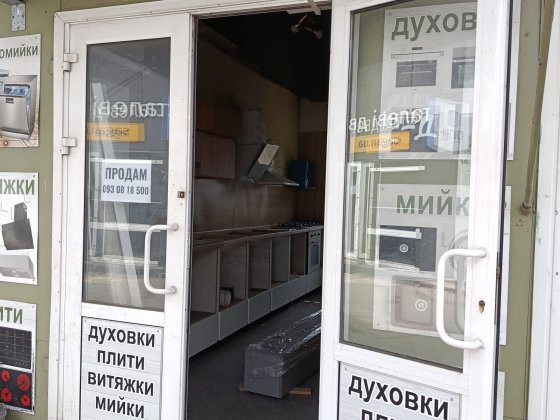 продам магазин на малине 18м Одеса