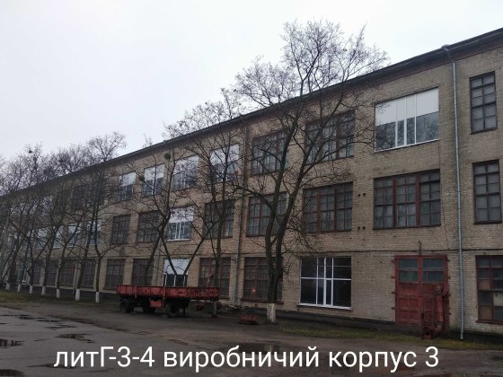 Промисловий комплекс «Харківський електротехнічний завод «Трансзв'язок» Харьков