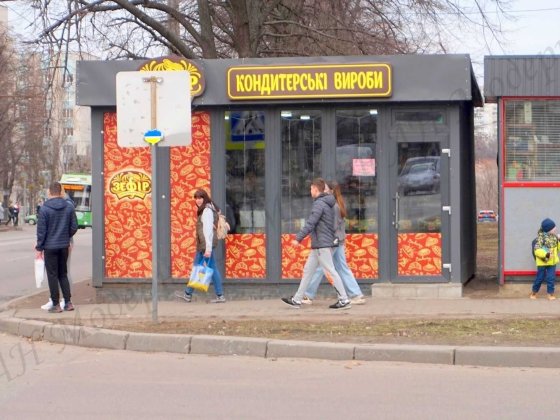 Павільйон на перехресті Гв.Широніців та В.Стуса біля АТБ продаж Харків Харків
