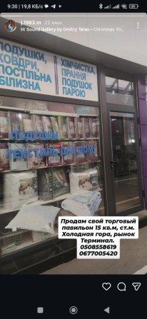 Продам торговый павильон ранок Терминал ст.м. Холодная гора - фото 1