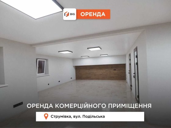 Продаж комерційного приміщення Струмівка